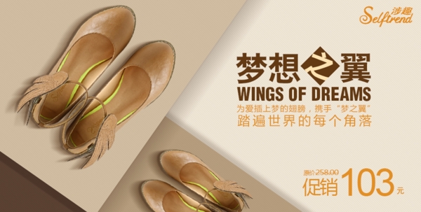 鞋子banner圖片