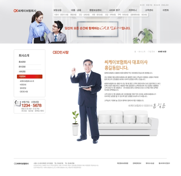 工作交流商務網(wǎng)頁psd模板