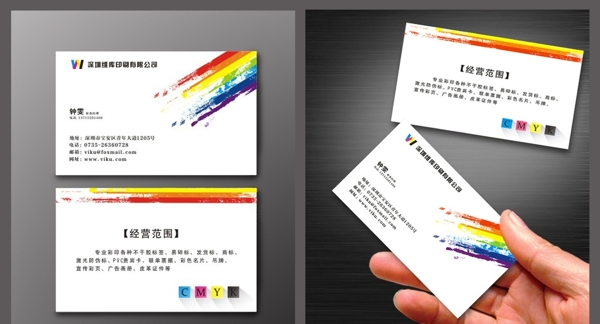 印刷名片圖片