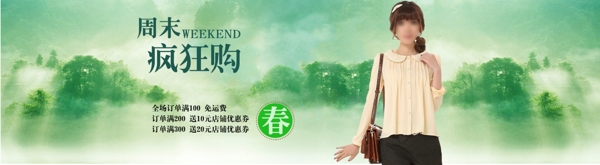 淘寶女裝