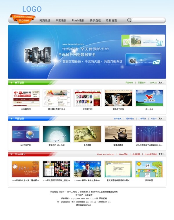 設(shè)計(jì)師個人主頁網(wǎng)頁設(shè)計(jì)PSD源文件