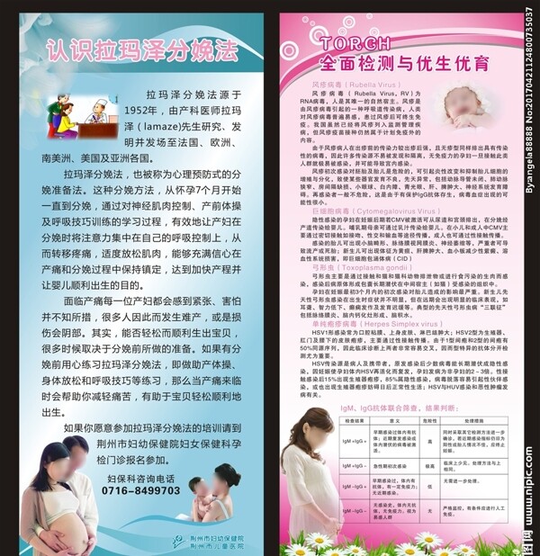 健康展架