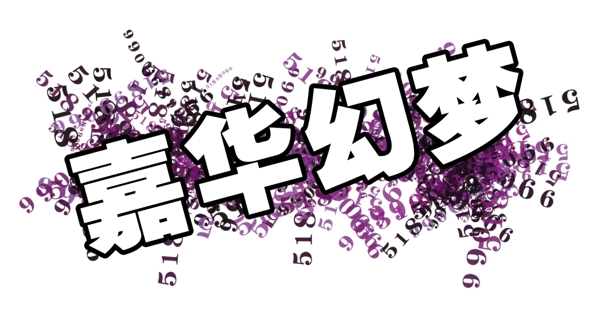 中國古典元素光線標(biāo)題底紋圖案圖紋樣式夢幻漂亮背景閃耀花紋炫目拿來之古建瑰寶火云攜神小品王全集PSD源文件素材