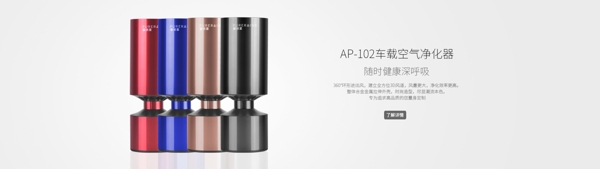空氣凈化器