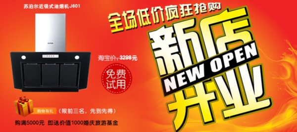 淘寶促銷海報(bào)