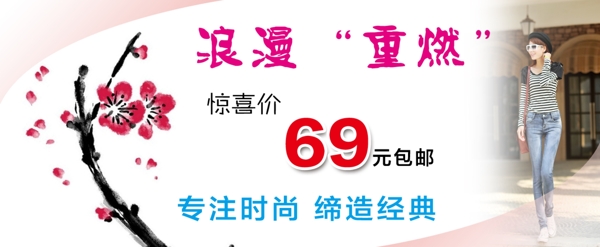 淘寶海報(bào)圖片