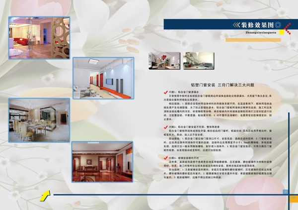 畫冊內頁設計圖片