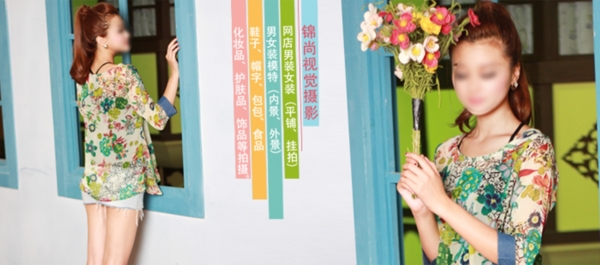 淘寶女裝海報