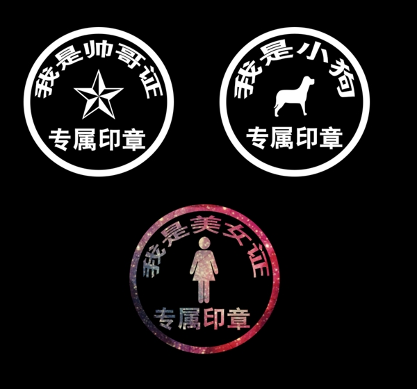 證件