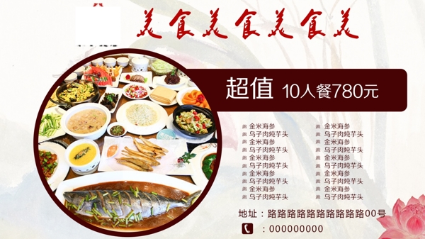 餐飲促銷海報(bào)