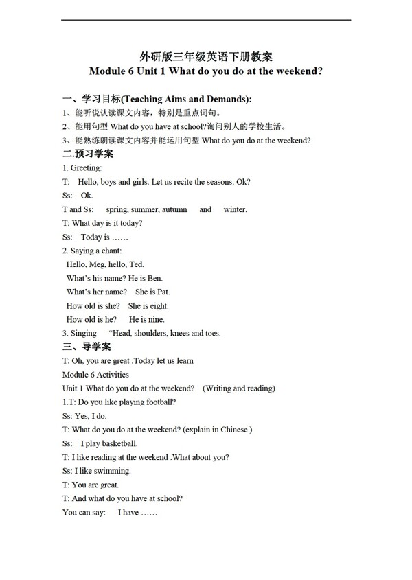 三年級(jí)下英語(yǔ)下冊(cè)教案Module6Unit1