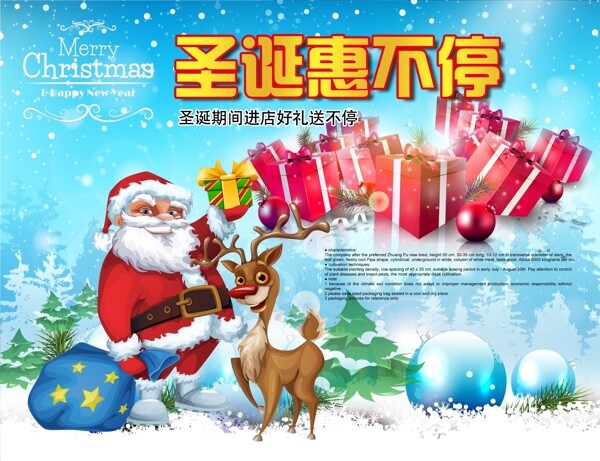 淘寶圣誕老人海報