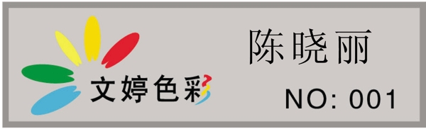 胸牌徽章模板胸牌類矢量分層源文件平面設(shè)計模版