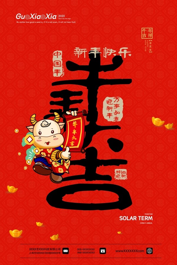 牛年圖片