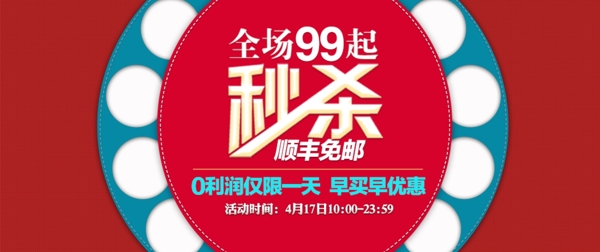 簡約系淘寶背景psd
