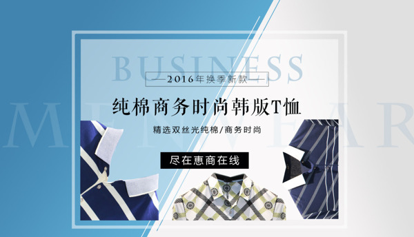 服裝海報(bào)