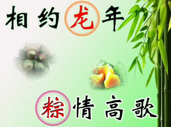 端午端午情圖片