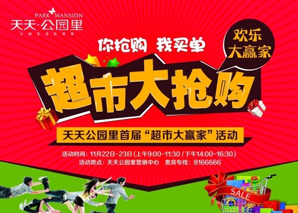 房地產(chǎn)展板圖片