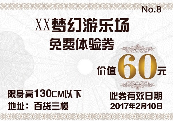 優(yōu)惠券