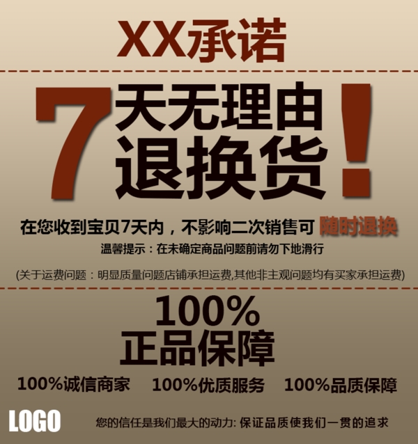 售后保障