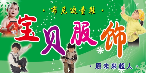 童裝門頭圖片