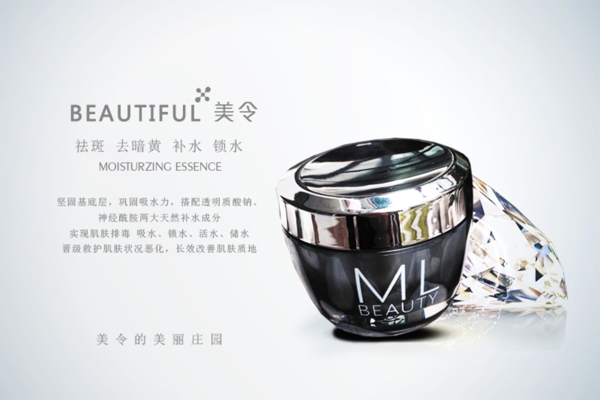 化妝品海報(bào)淘寶海報(bào)海報(bào)源文件