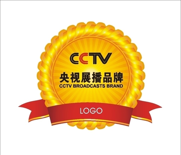 CCTV央视展播品牌标签图片