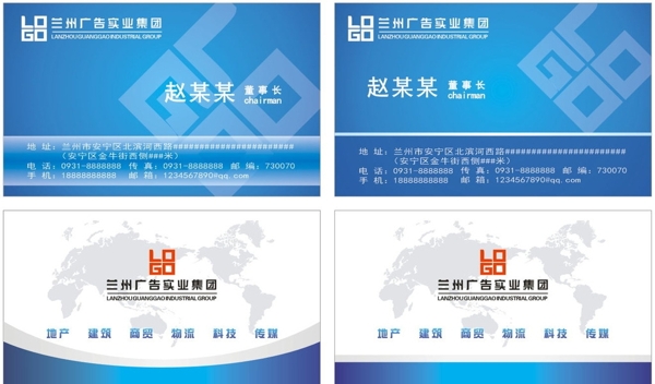 藍(lán)色高檔名片