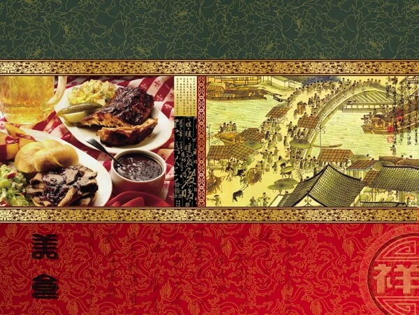 傳統(tǒng)美食