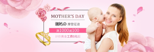 潮媽飾品海報(bào)