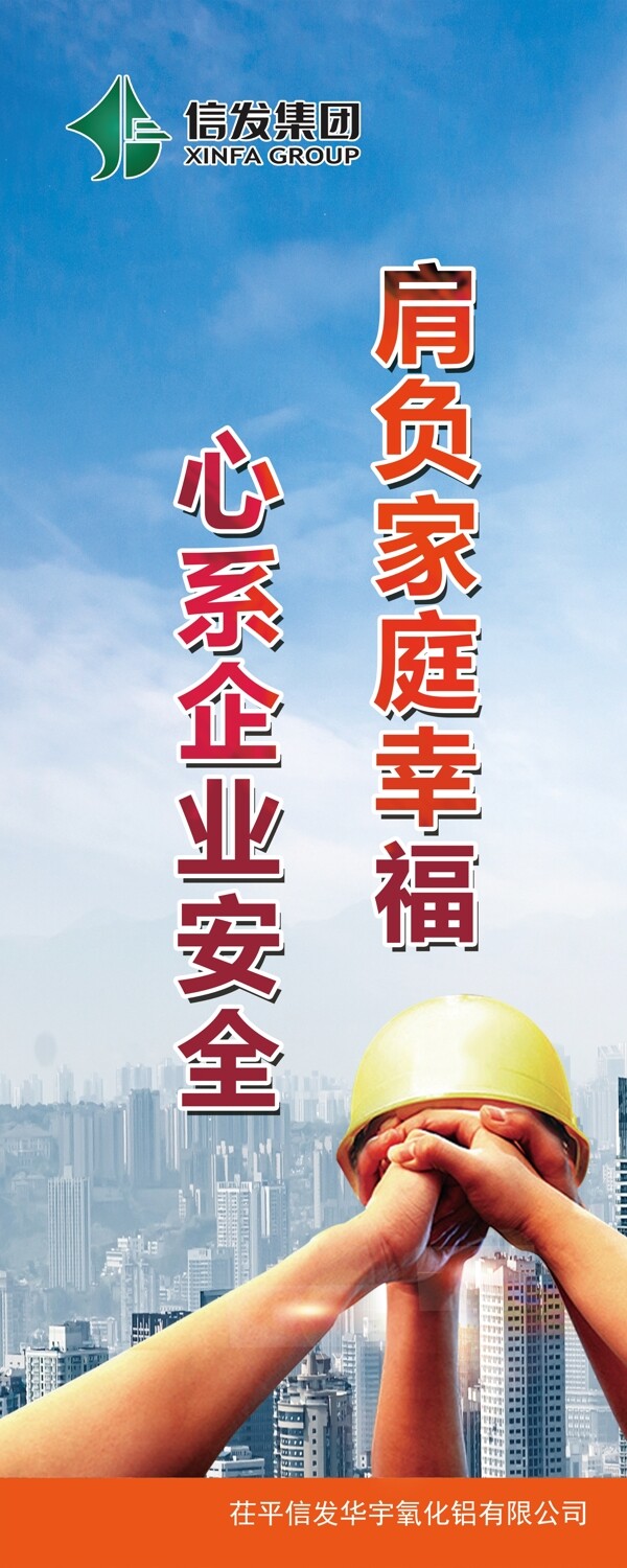 安全標(biāo)語(yǔ)