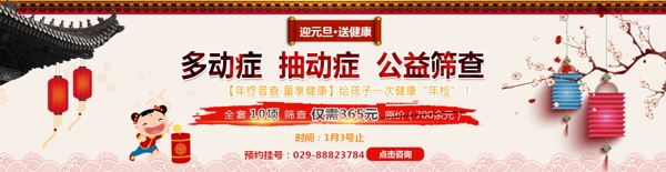 醫(yī)療banner