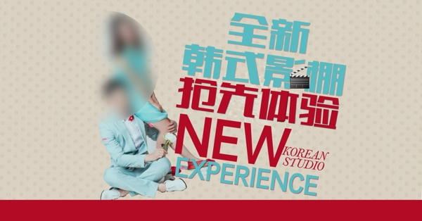 全新韓式影棚搶先體驗