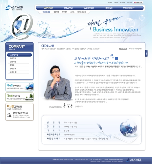 網(wǎng)頁模板