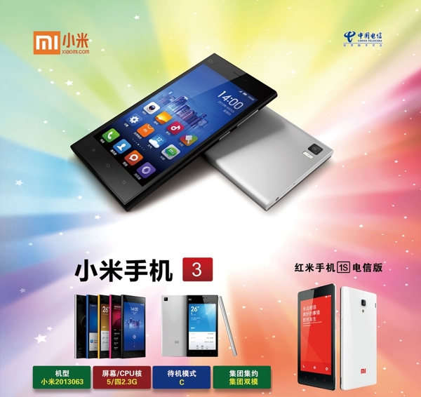 小米手機圖片