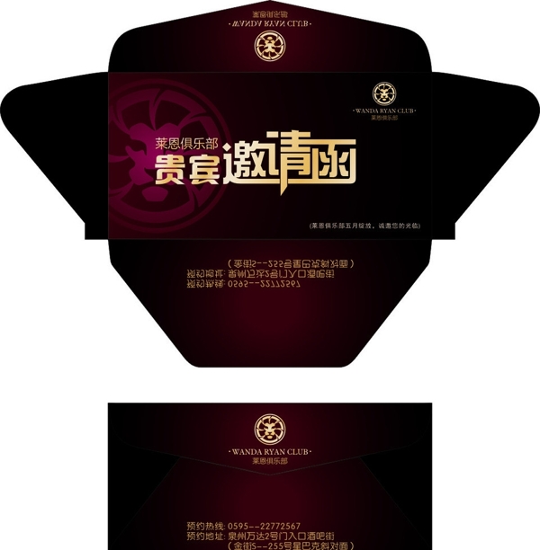 萊恩俱樂(lè)部信封圖片