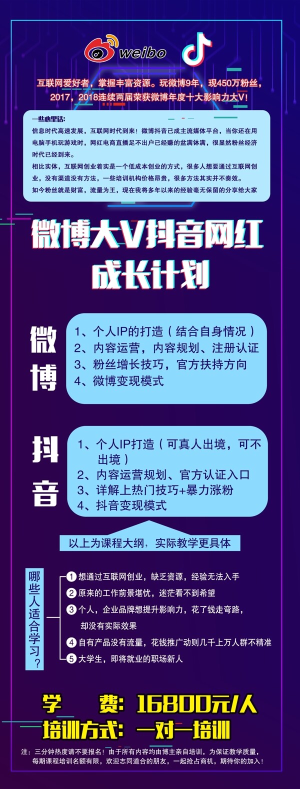抖音海報(bào)