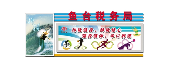 文化墻