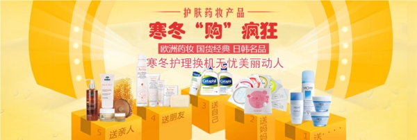 護膚藥妝產(chǎn)品
