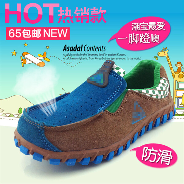 童鞋熱銷款主圖