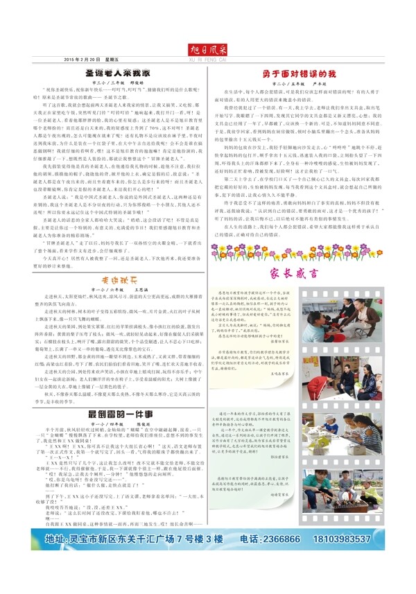 旭日風(fēng)彩圖片