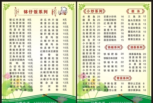 菜譜圖片