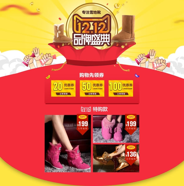 雙十二