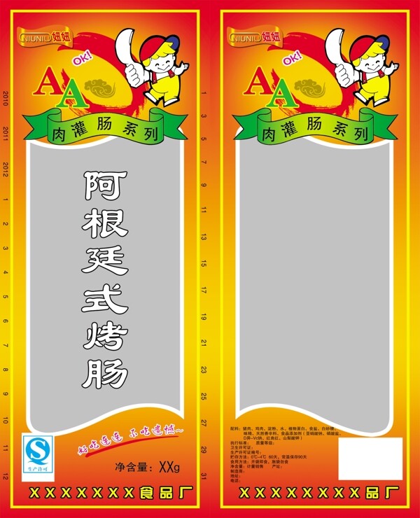 食品包裝袋設(shè)計圖片