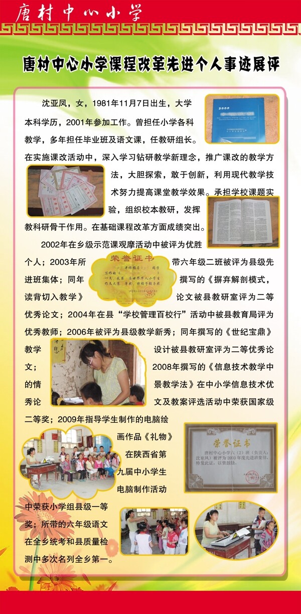 學(xué)校展板圖片