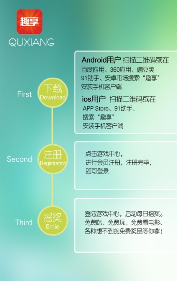 手機app界面