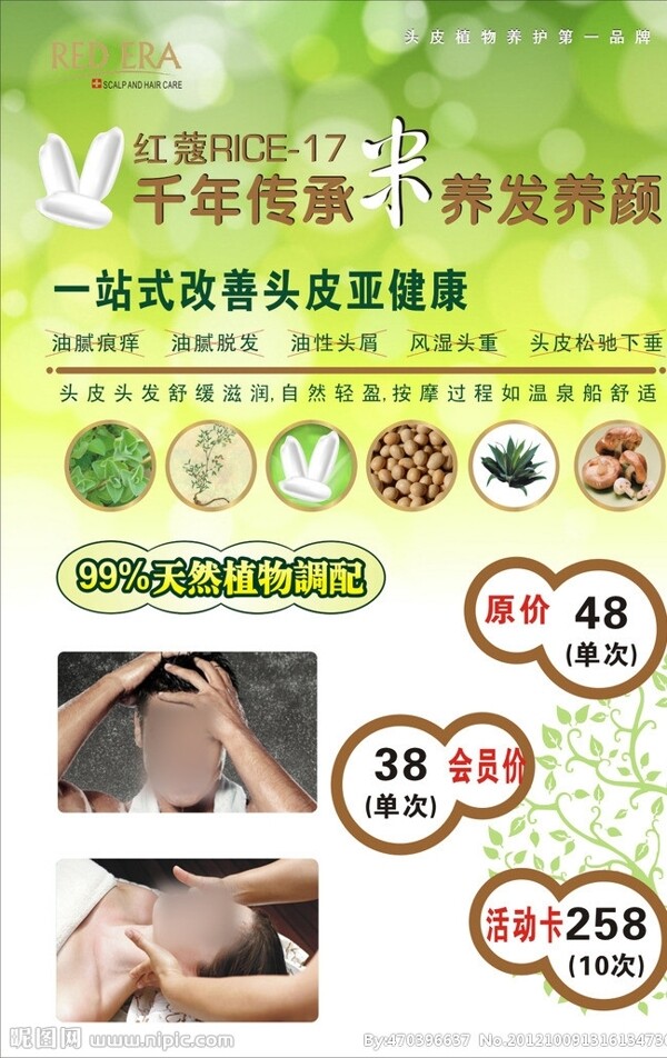 養(yǎng)發(fā)養(yǎng)顏圖片