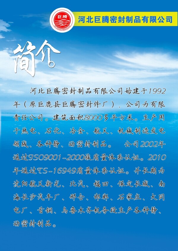 簡介海報(bào)圖片