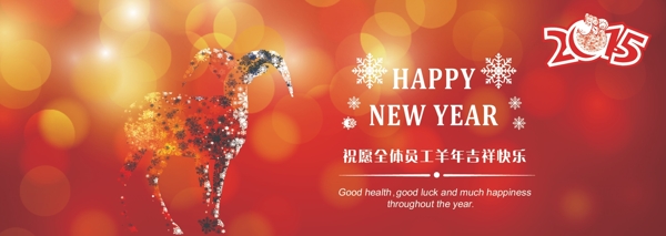 2015新年banner