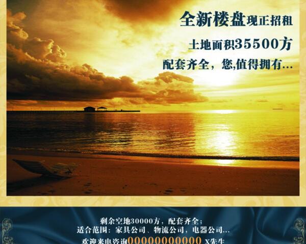 房地產(chǎn)廣告